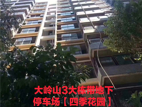 大岭山大片美3大栋花园小区【四季花园】均价5800自带地下停车场